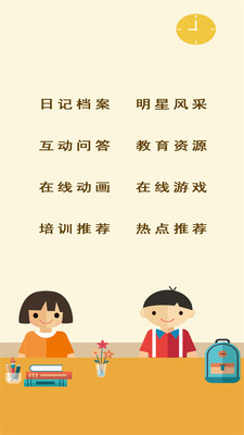 成长树app截图2