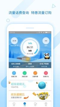 �Ĵ��ƶ�������app��ͼ1