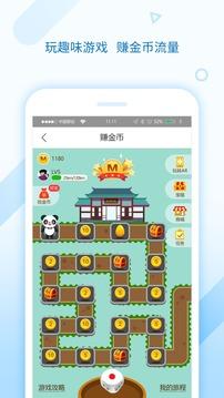 �Ĵ��ƶ�������app��ͼ2
