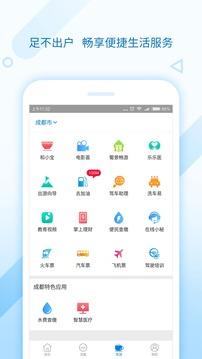 �Ĵ��ƶ�������app��ͼ3