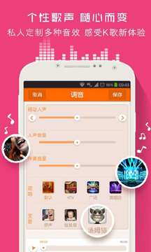 爱吼K歌软件截图0