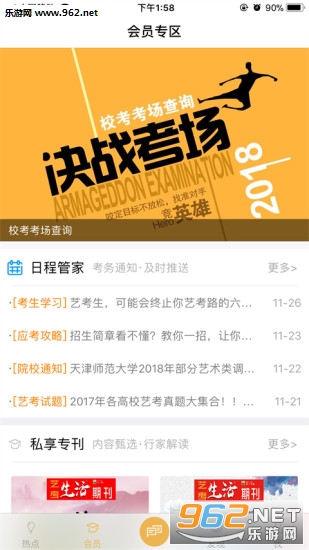 �ǻ��տ�app��ͼ1