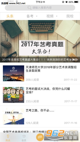 �ǻ��տ�app��ͼ2