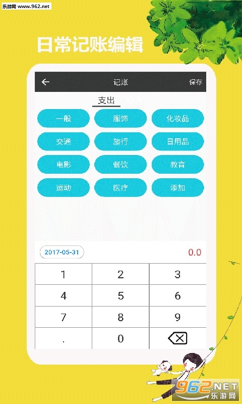 ��ѧ��������׿���ͼ2