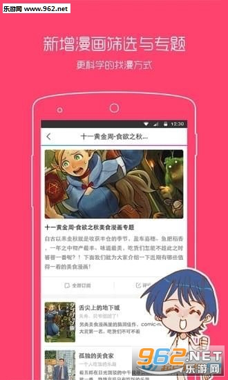 ACG����֮��app��ͼ1
