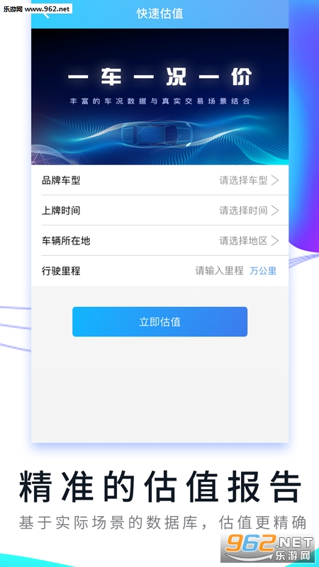 �ó�����app��ͼ2