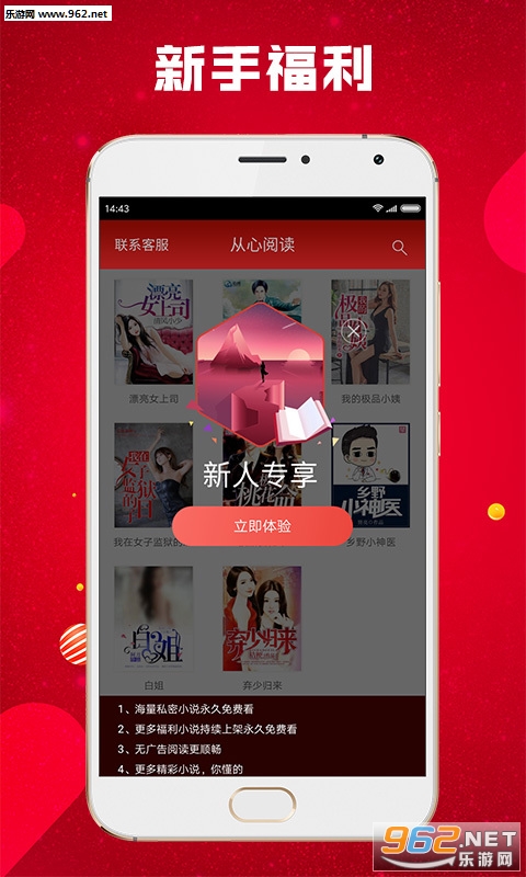 �����Ķ�app�ٷ���v1.1.3.0��ͼ0
