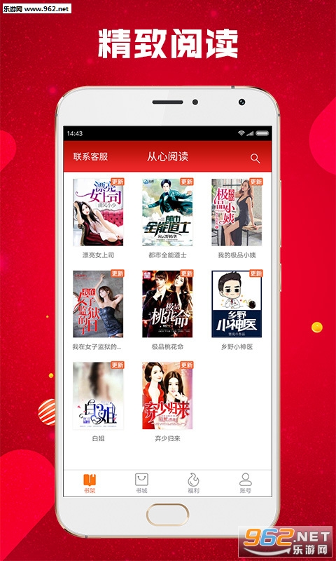 �����Ķ�app�ٷ���v1.1.3.0��ͼ1