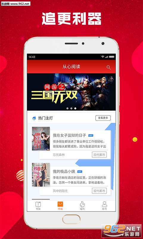 �����Ķ�app�ٷ���v1.1.3.0��ͼ2
