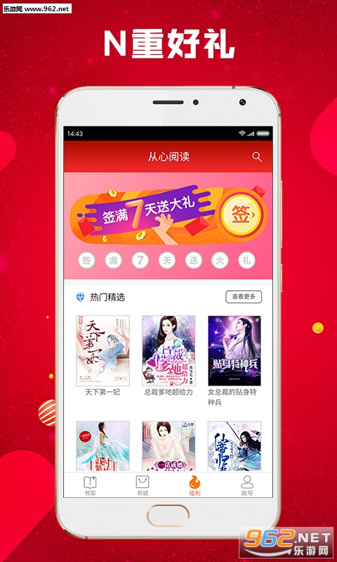 �����Ķ�app�ٷ���v1.1.3.0��ͼ3