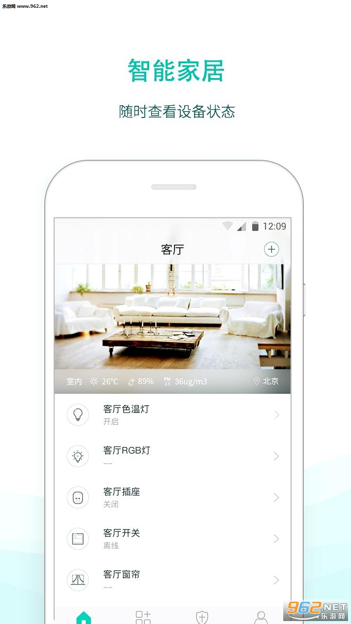 ��԰����app��ͼ1