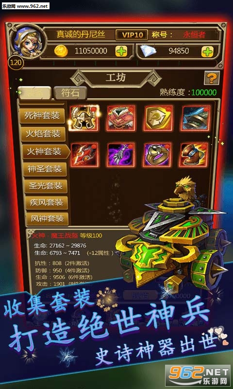 兽人军团手游截图1