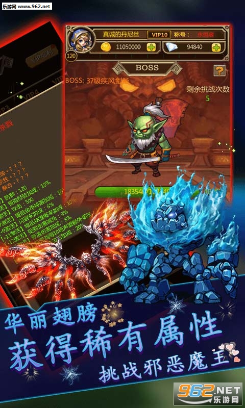兽人军团手游截图2