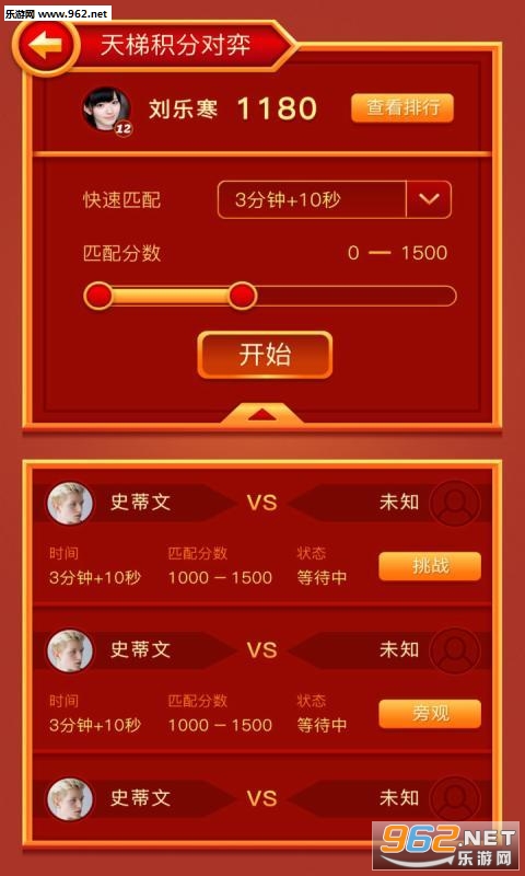 �������簲׿��v1.2.4��ͼ2