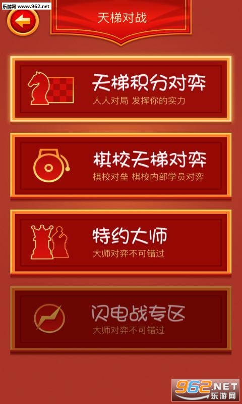 �������簲׿��v1.2.4��ͼ1