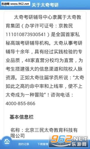 ̫�濼��appv1.1.2��ͼ0