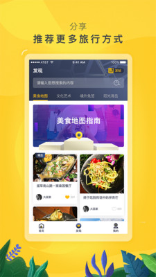 鸟斯基app截图2
