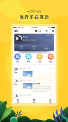 鸟斯基app截图1