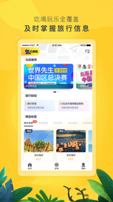 鸟斯基app截图3