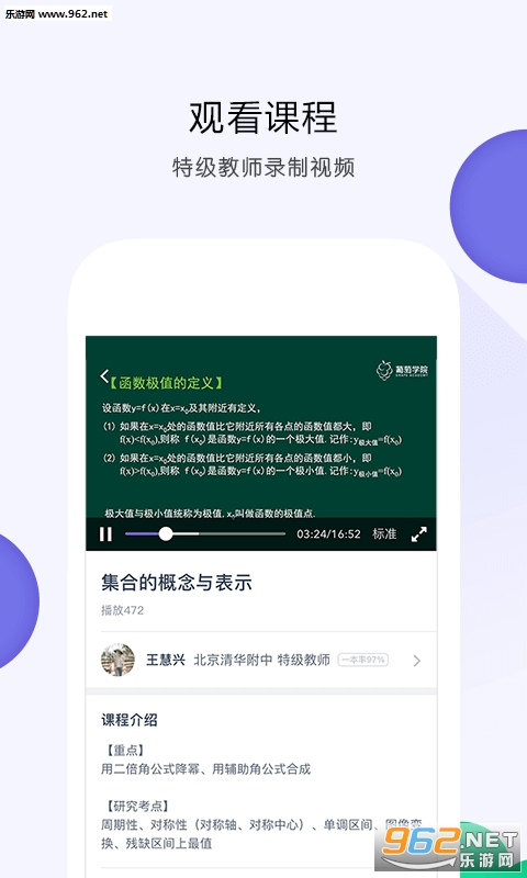 ����ѧԺ��׿��v2.3��ͼ1
