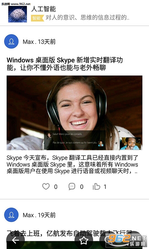 创客Tronker app截图1