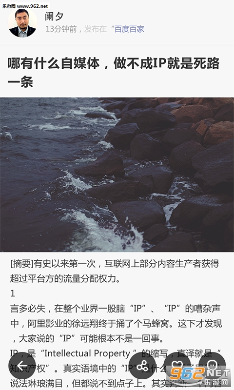 创客Tronker app截图3