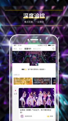׷��appv2.0.2��ͼ3