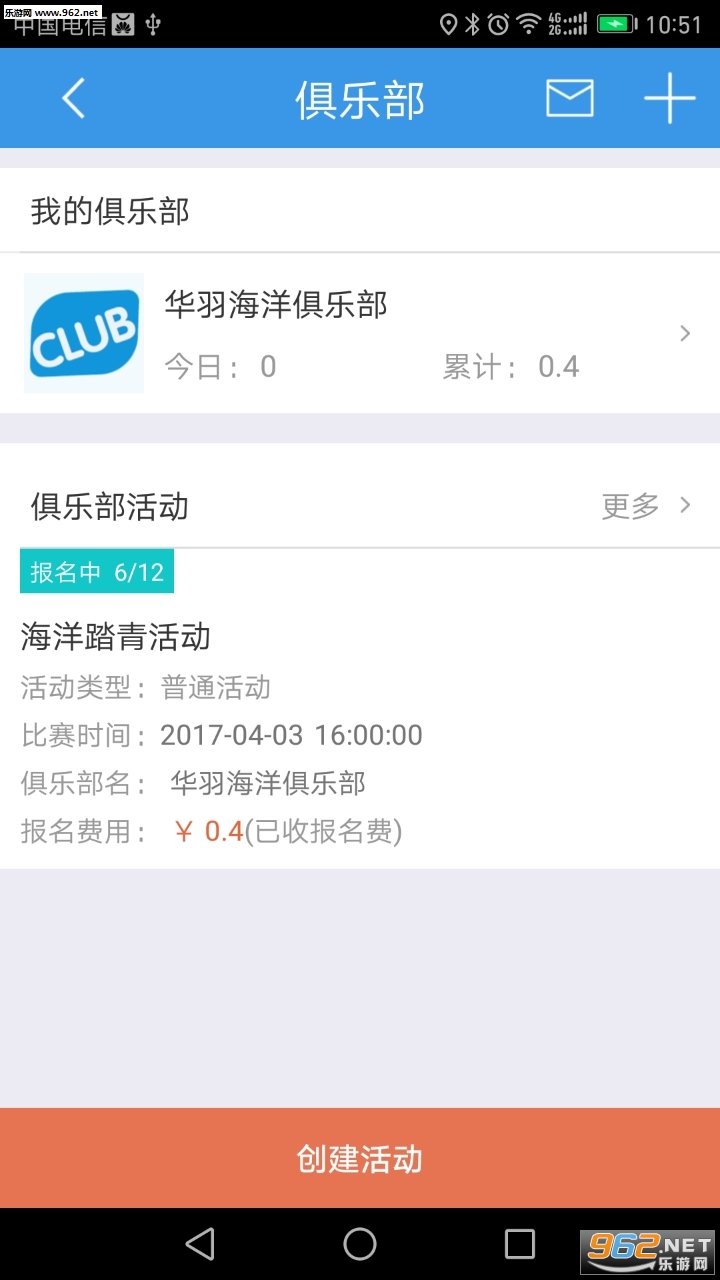 超羽联盟安卓版截图1