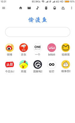 六叶宝盒安卓版截图1