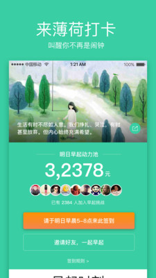 ���ɴ�app��ͼ1