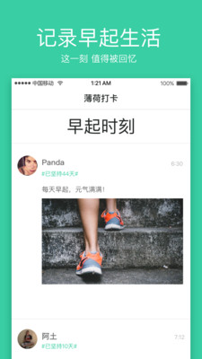 ���ɴ�app��ͼ2