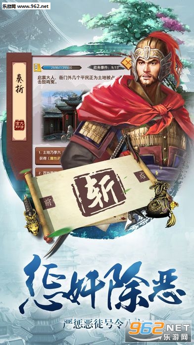 步步升官安卓版截图0
