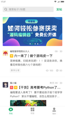 ��̽�ʦ����appv1.1.0��ͼ0