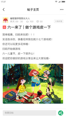 ��̽�ʦ����appv1.1.0��ͼ1