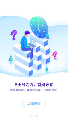 ��̽�ʦ����appv1.1.0��ͼ2