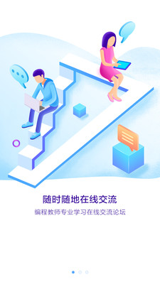 ��̽�ʦ����appv1.1.0��ͼ3