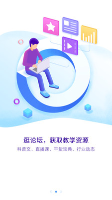 ��̽�ʦ����appv1.1.0��ͼ4