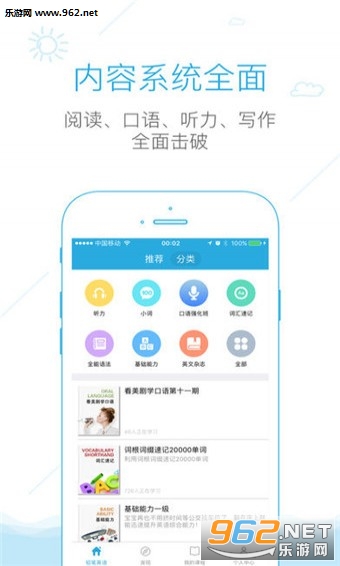 Ǧ��Ӣ�ﰲ׿��v1.0.1��ͼ2