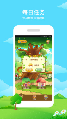 随堂练学生app截图0