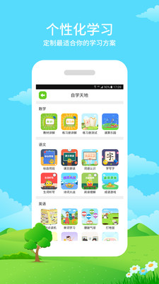 随堂练学生app截图2