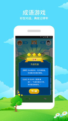 随堂练学生app截图1