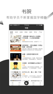 ��ѧ��Ժappv1.0.2��ͼ0
