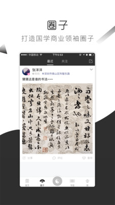 ��ѧ��Ժappv1.0.2��ͼ2