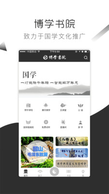 ��ѧ��Ժappv1.0.2��ͼ3