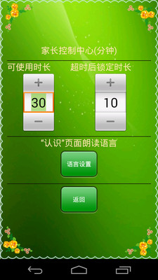 认识动物宝宝早教app截图3