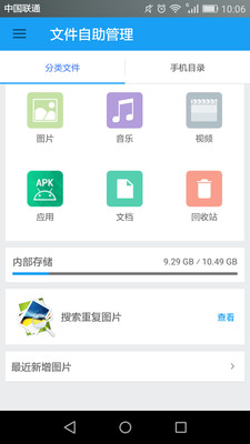 �ļ�����������׿���ͼ1