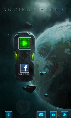 Ancient Planet(Զ�����ǰ�׿��)��ͼ0