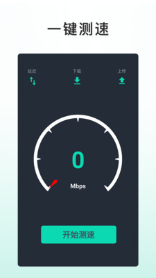 ���ٲ��Դ�ʦ��׿���ͼ1