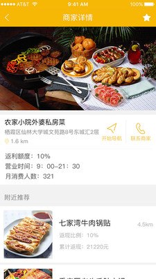 ������Ʒapp��ͼ1