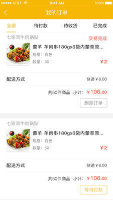 ������Ʒapp��ͼ2